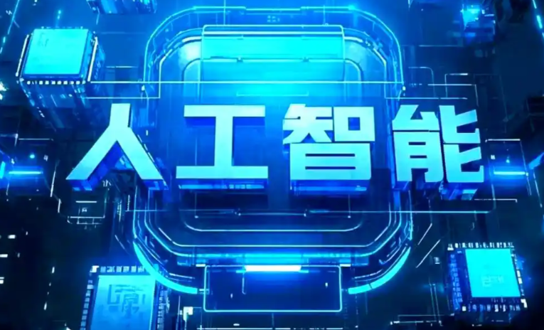 城步苗族自治县商业化落地稳步推进 主流AI产品持续拓展企业级服务应用边界