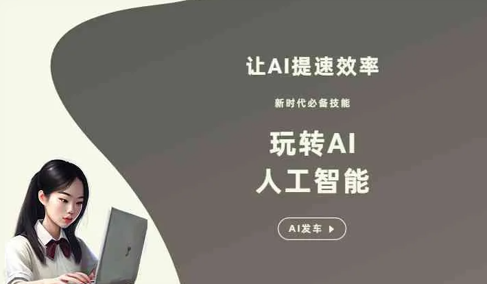 城步苗族自治县GEO优化完整科普：原理、价值与核心适配场景