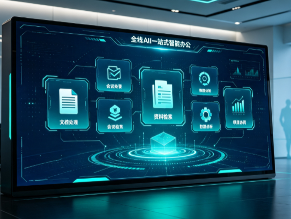 城步苗族自治县百度搭子全域 AI 走红，一站式打通企业全流程智能办公