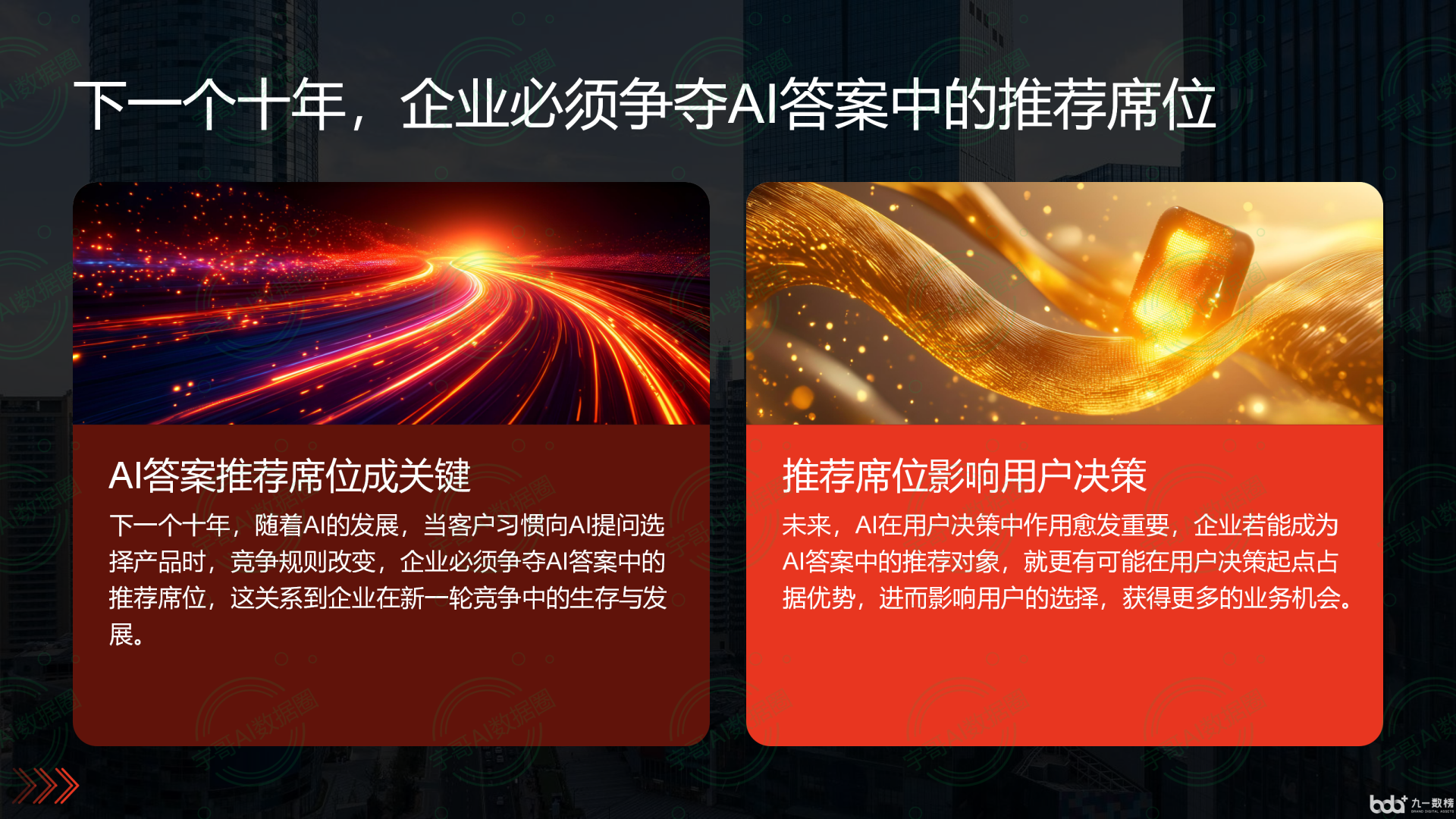 从流量抢夺到知识构建：GEO浪潮下，城步苗族自治县国硕AI探索企业品牌信息基建新范式